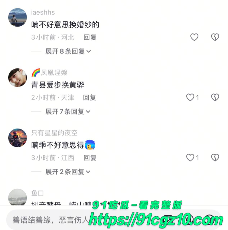 黄骅崔燕化妆师事件9素材水印版