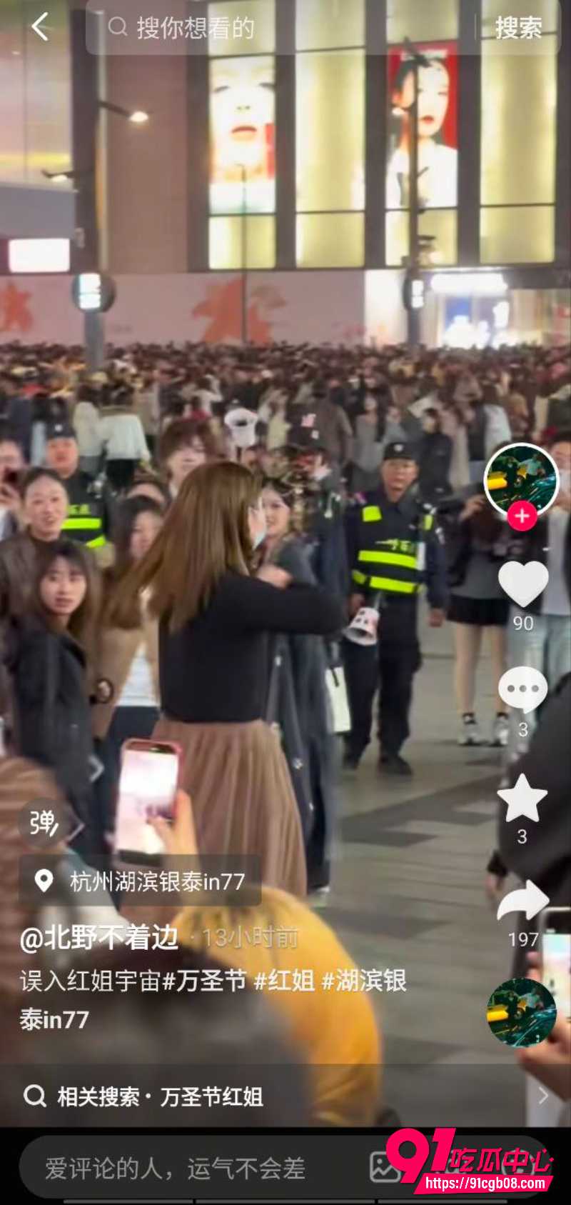 杭州湖滨银泰in77 3