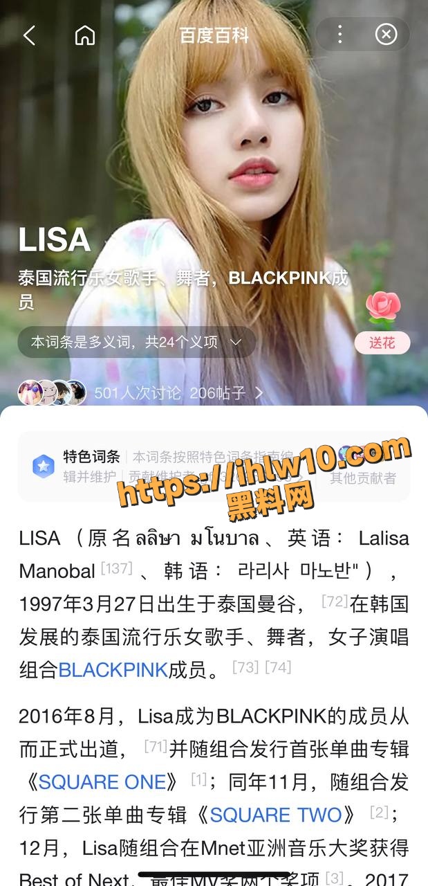拥有一亿粉丝的韩国女团成员 Lisa 被曝插足多段感情当小三 其不雅视频流出引热议！