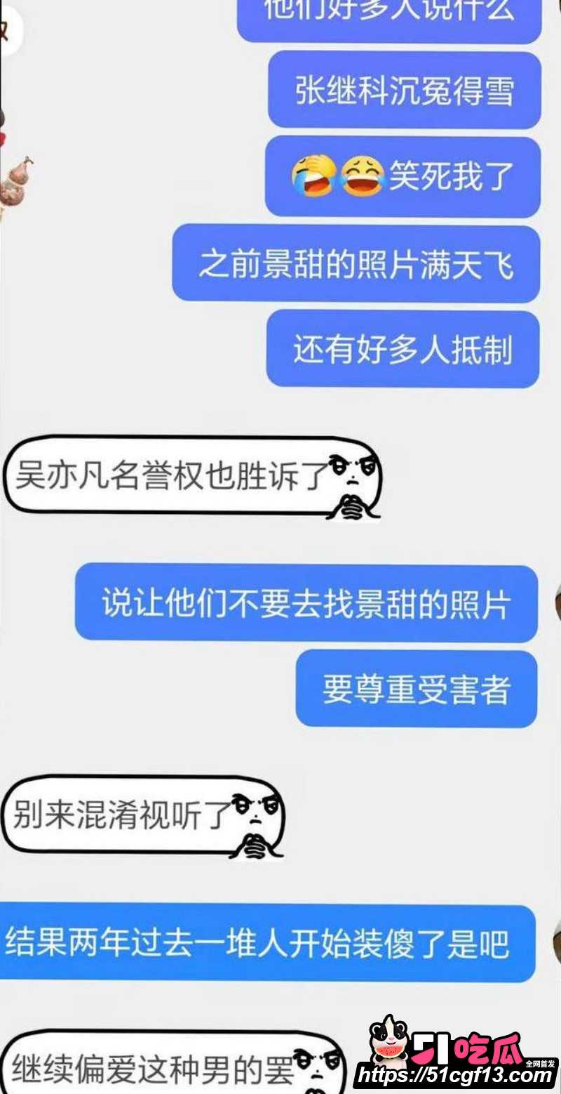 景甜张继科旧瓜后续28