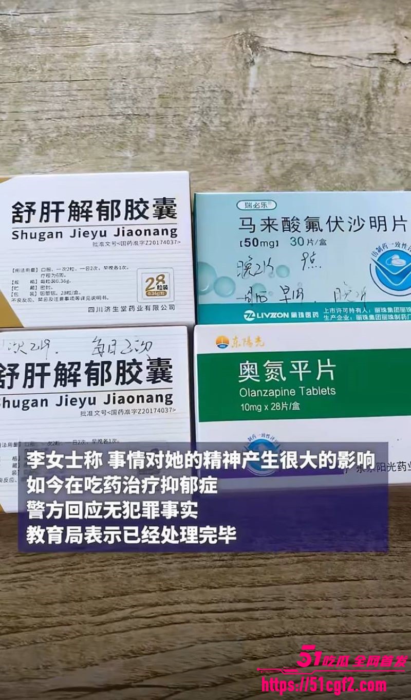 甘肃通渭李女士控诉孩子老师性侵 27 甘肃通渭李女士控诉孩子老师性侵 27