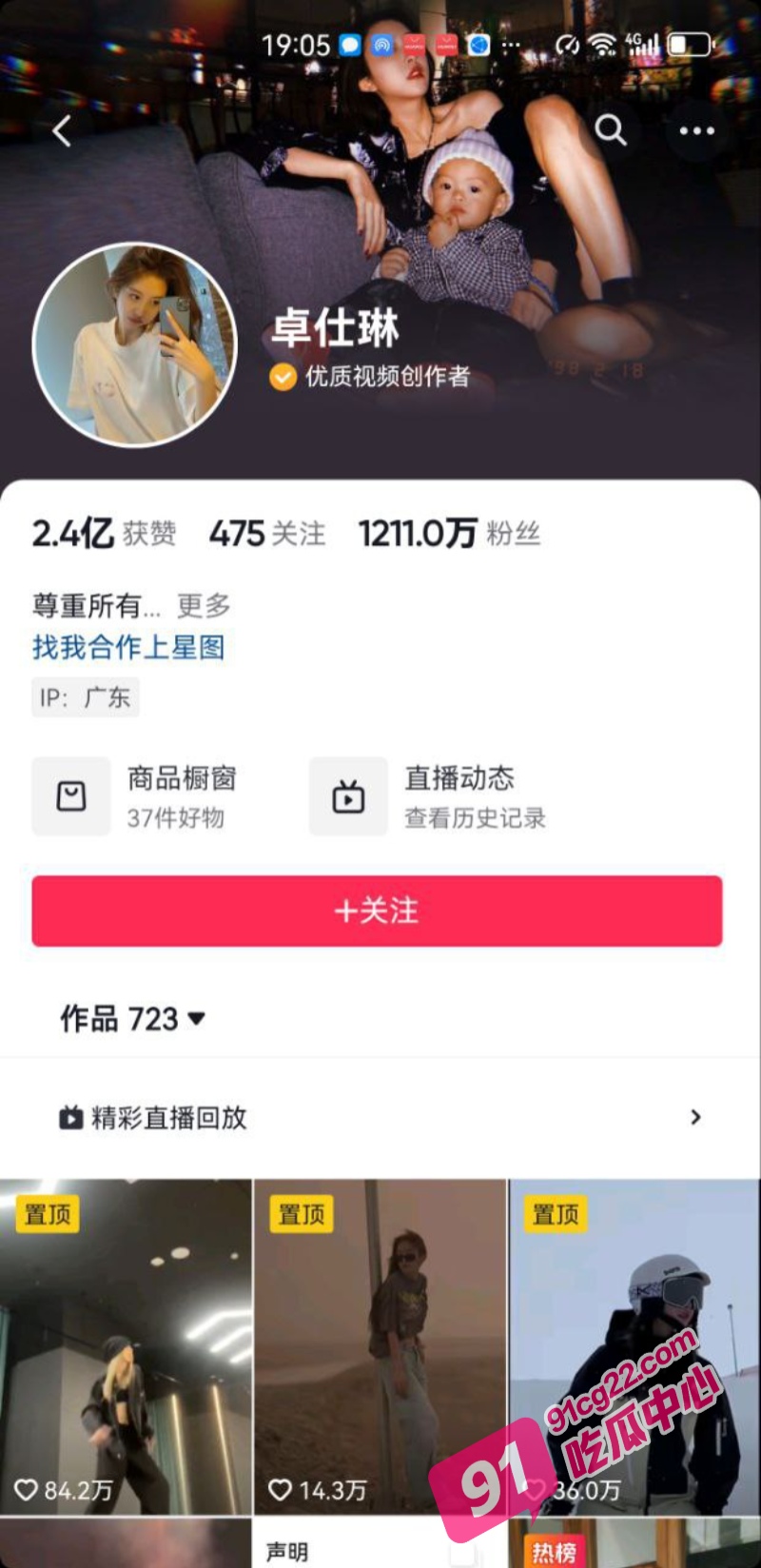 三只羊 卓仕琳 吞精视频曝光 卢文庆 录音实锤 带货女神居然这么能吞 配图