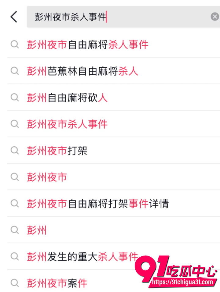 四川彭州夜市自由麻将杀人案 男子输钱红眼持刀连杀多个小弟娃 现场血腥警车120全到