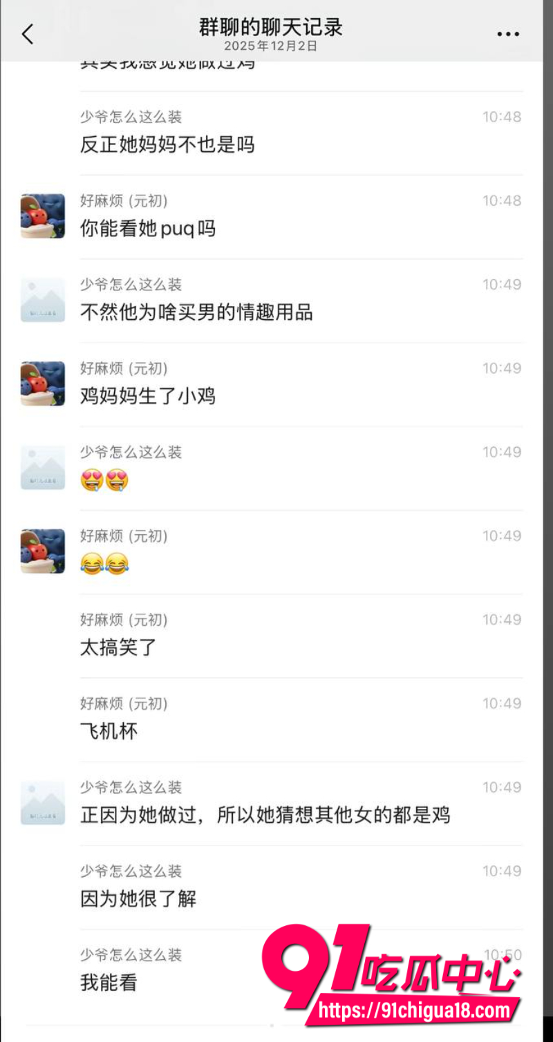 抖音耽美圈网红司俊背刺出轨辱女事件22 抖音耽美圈网红司俊背刺出轨辱女事件22