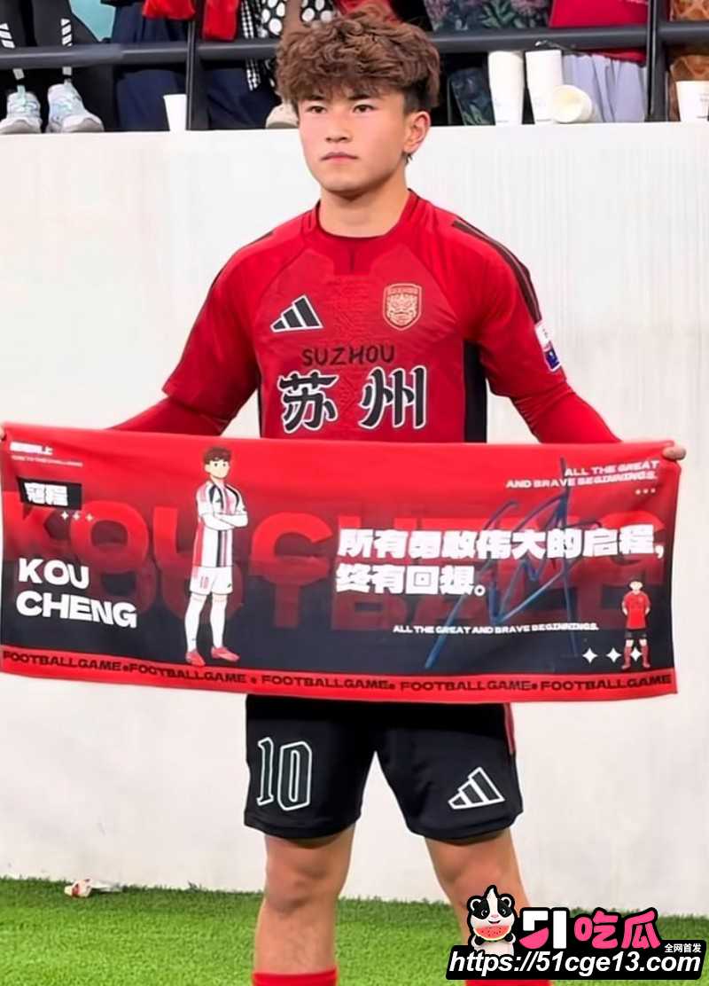 苏超07年新星寇程聚众淫乱实锤06