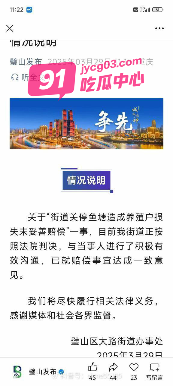 街道强拆致37万斤鱼遭抢！判赔380万拒付 时任官员反升迁‌ 配图5