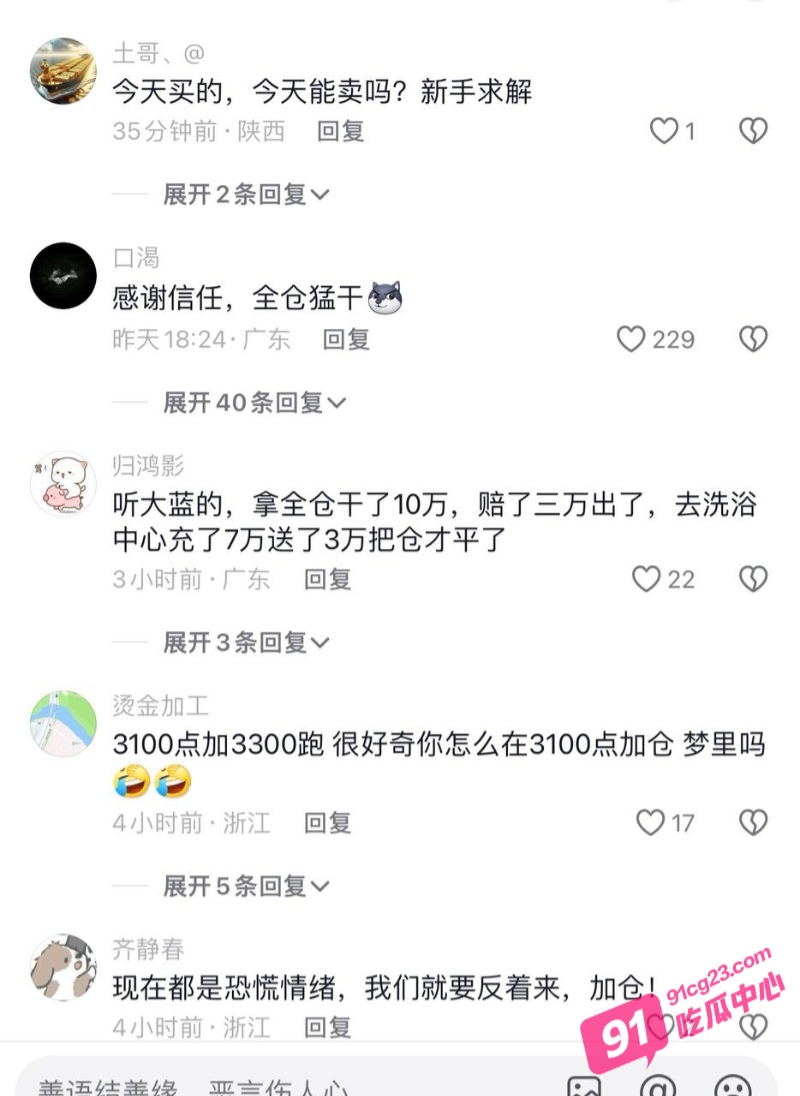 抖音千万粉丝网红大蓝 跑路陕西被围堵暴打视频流出 其账号至少封禁三个月！ 配图16
