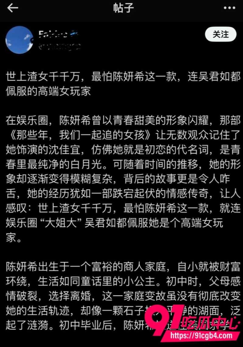 陈妍希首谈离婚33