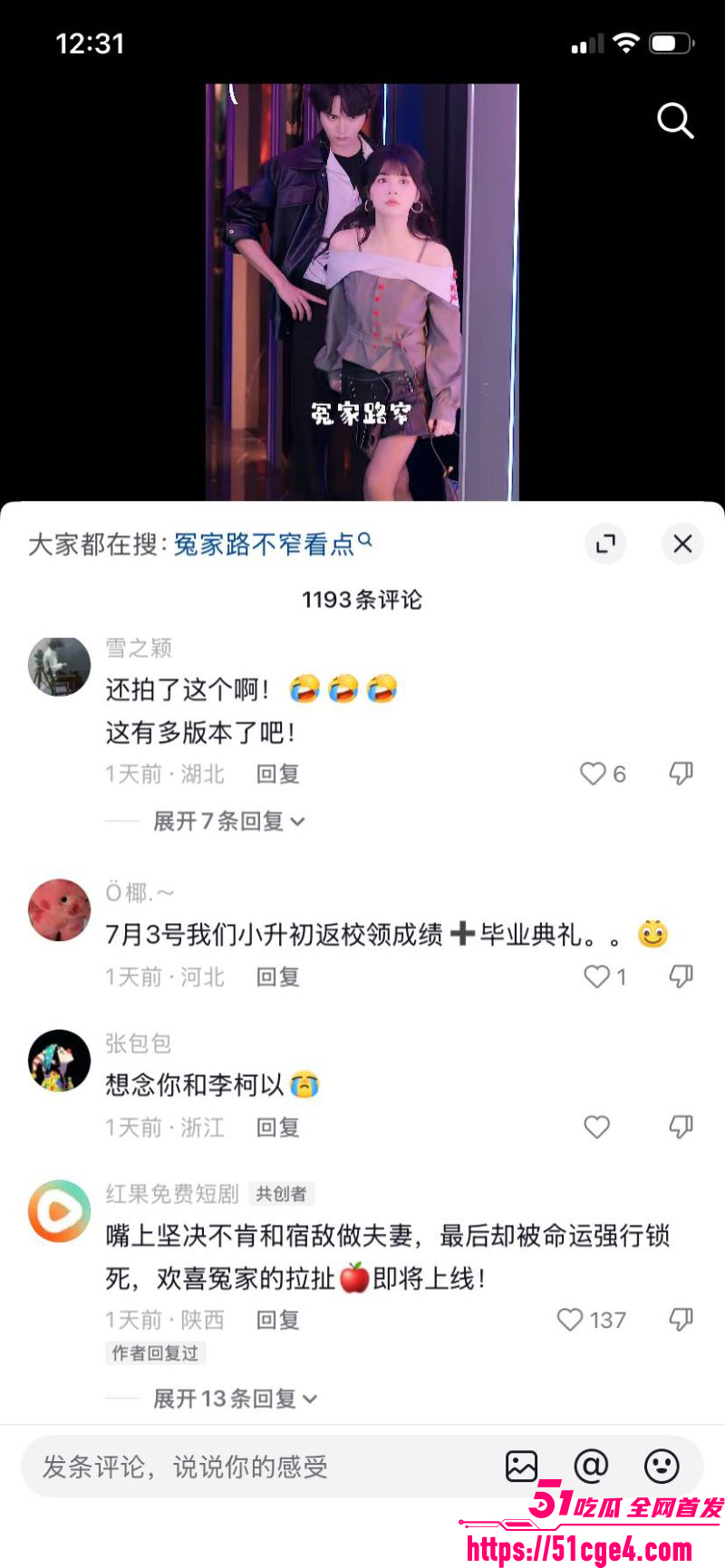 短剧顶流刘念横店接吻陈添祥曝光 24 短剧顶流刘念横店接吻陈添祥曝光 24