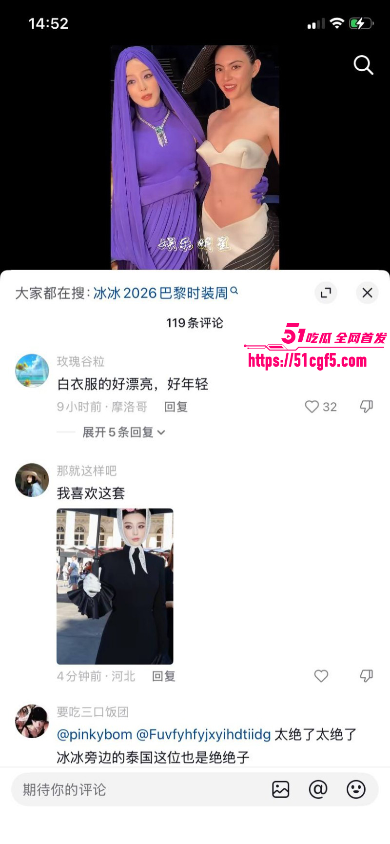 国际巨星范冰冰巴黎时装秀视频011 国际巨星范冰冰巴黎时装秀视频011