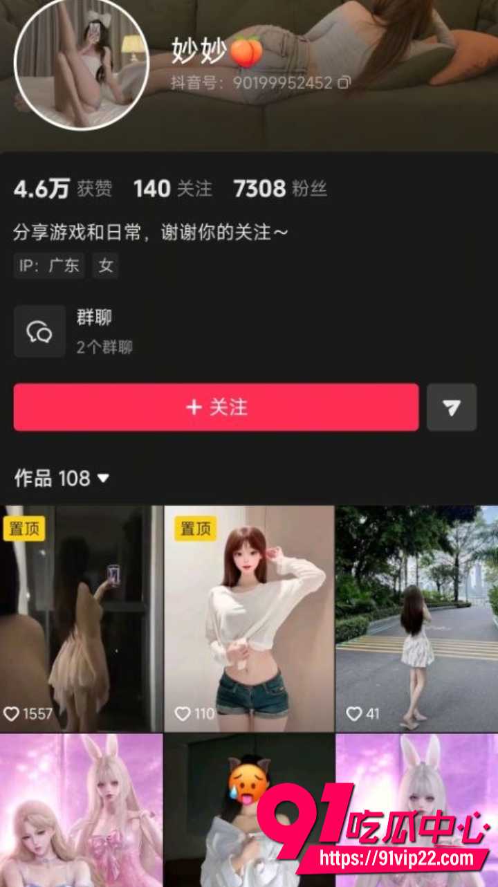 抖音母狗妙妙私密视频流出1 抖音母狗妙妙私密视频流出1