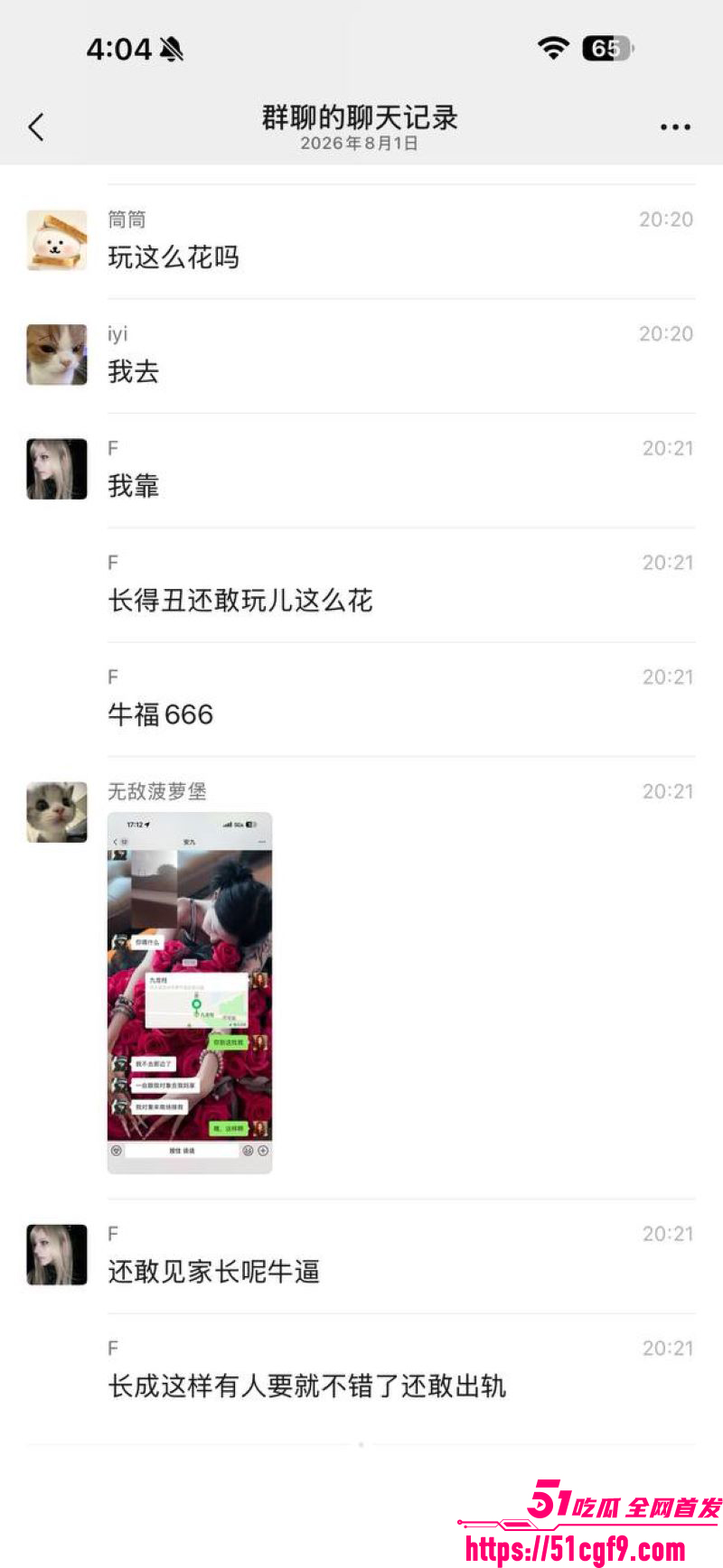 拳击健身教练出轨小三被抓 16