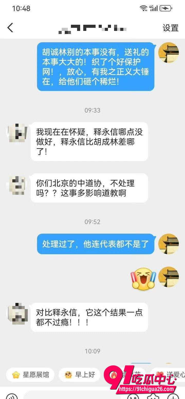 中国道教协会副会长 胡城林13