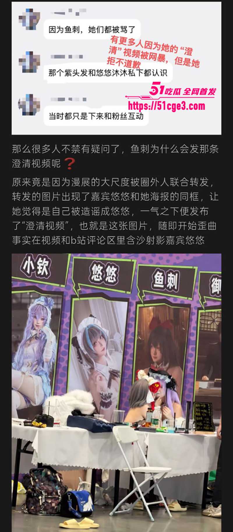郑州黑蜻蜓漫展低俗擦边被爆 23 拷贝 郑州黑蜻蜓漫展低俗擦边被爆 23 拷贝
