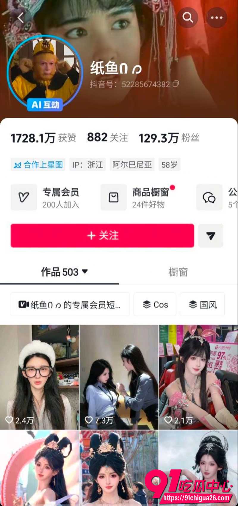 王者荣耀世界上海活动 纸鱼coser拒绝男粉丝比心 甩锅美女coser情商低 线下合影变社死全程 王者荣耀世界上海活动 纸鱼coser拒绝男粉丝比心 甩锅美女coser情商低 线下合影变社死全程