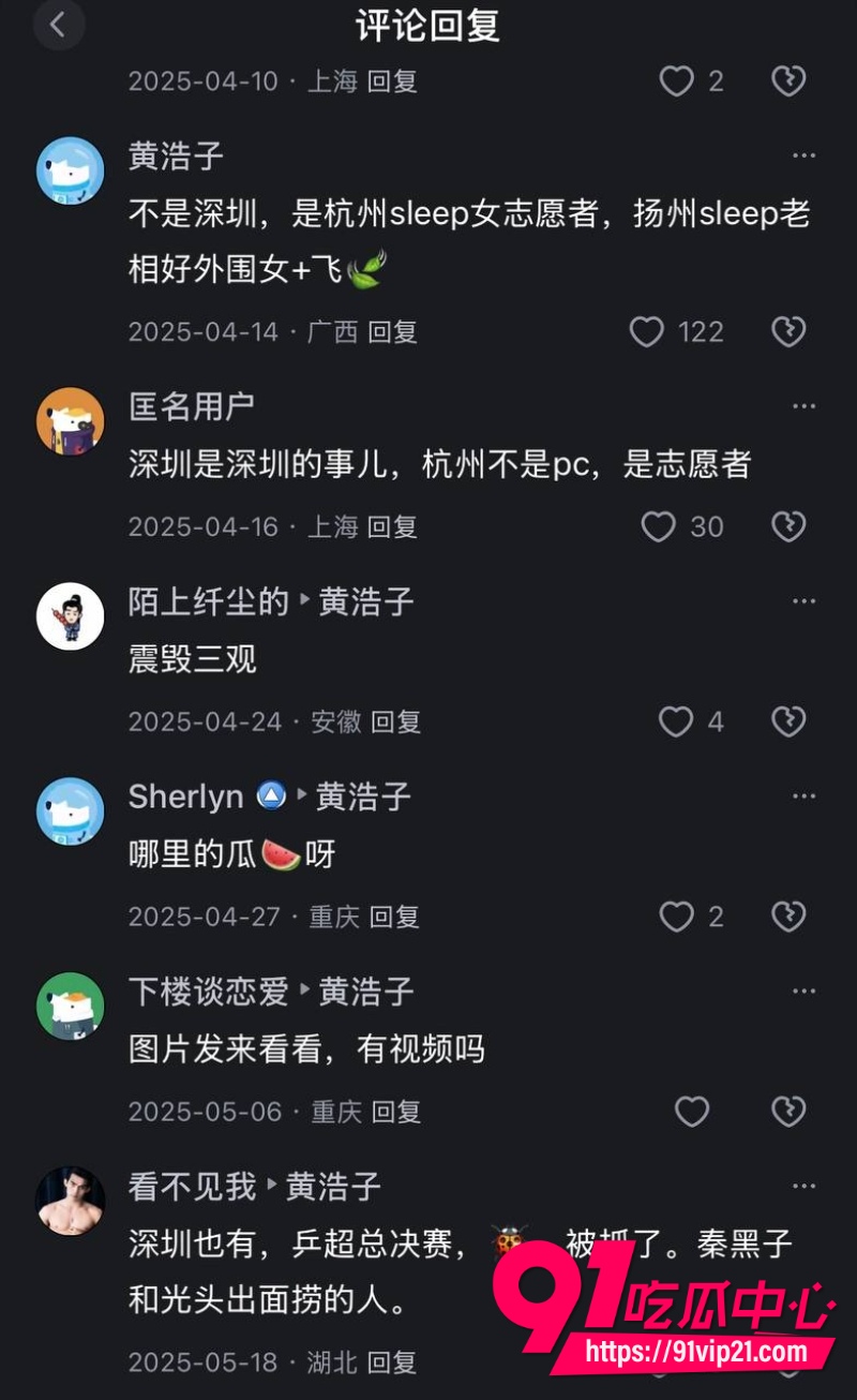 王楚钦睡女志愿者22