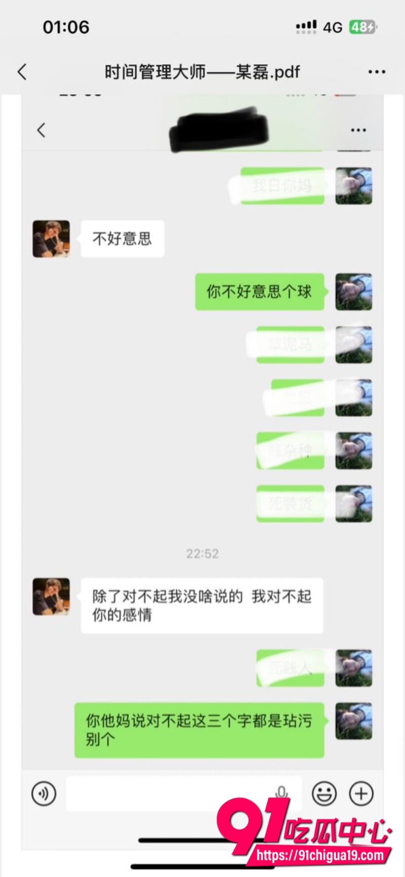 四川省射洪渣男时间管理大师某磊5