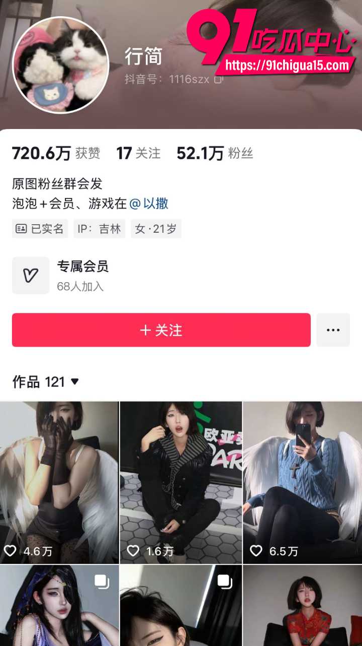抖音网红行简高价定制玉米粒自慰视频 乳夹震动棒爆菊齐上 淫叫连连全程高潮