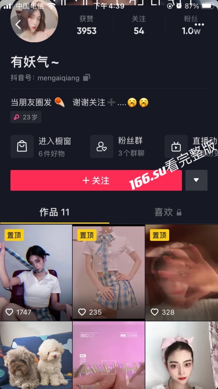 抖音 有妖气~ 无内直播下体形状清晰可见 配图