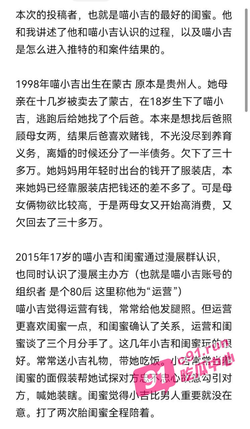 爆机少女喵小吉被抓 福利姬获刑十年 福利视频流出！