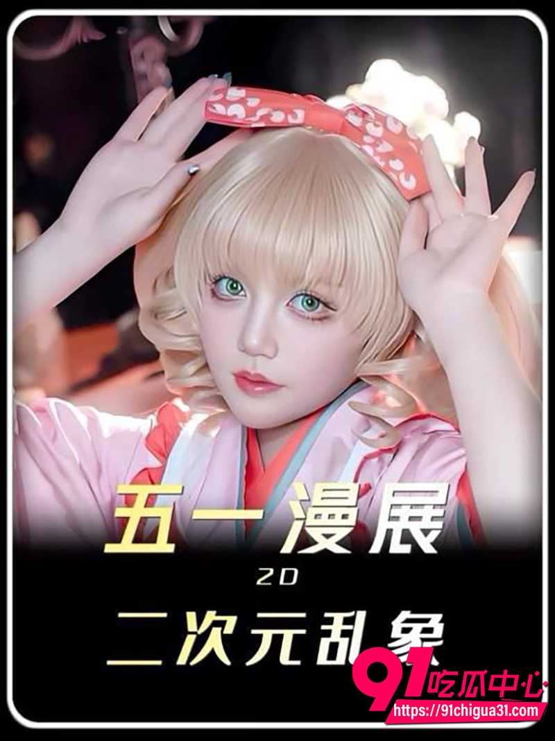 2026广东萤火虫漫展现场 4