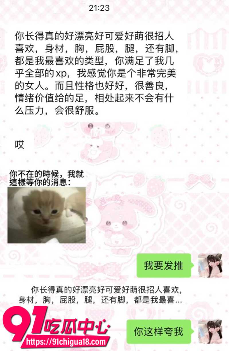福建反差嫩妹小纯真推特兼职福利姬下海卖淫12