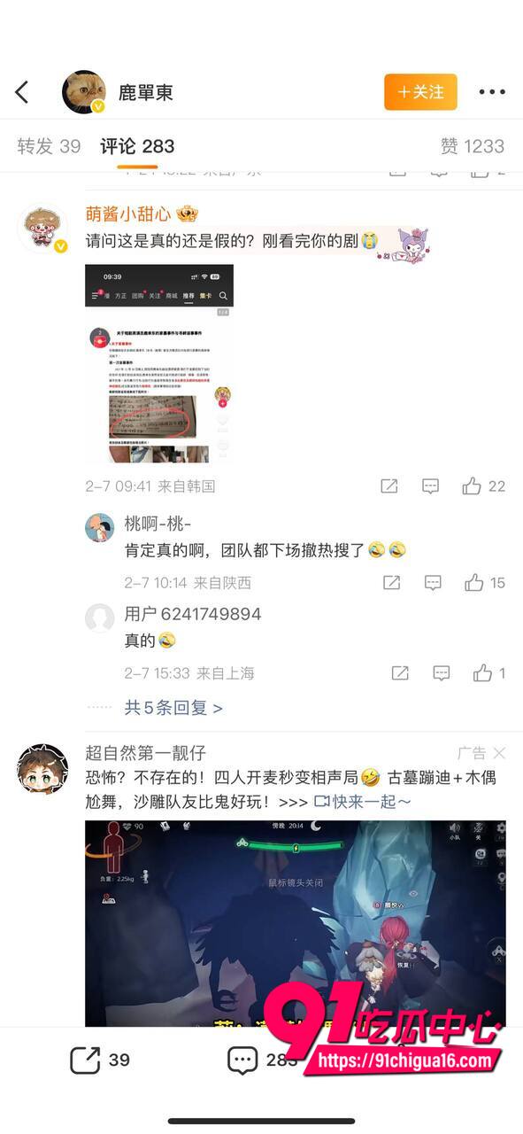 鹿单东性爱视频曝光11 鹿单东性爱视频曝光11