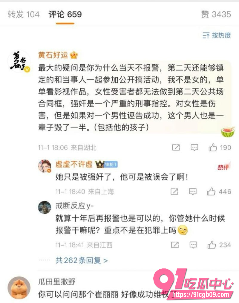 B站女员工5