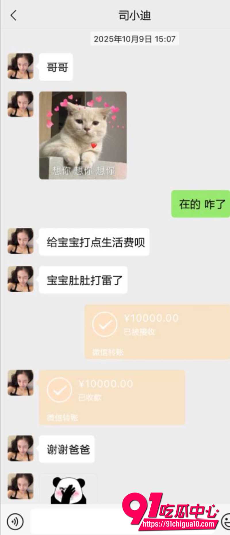 司晓迪事件最新反转 12