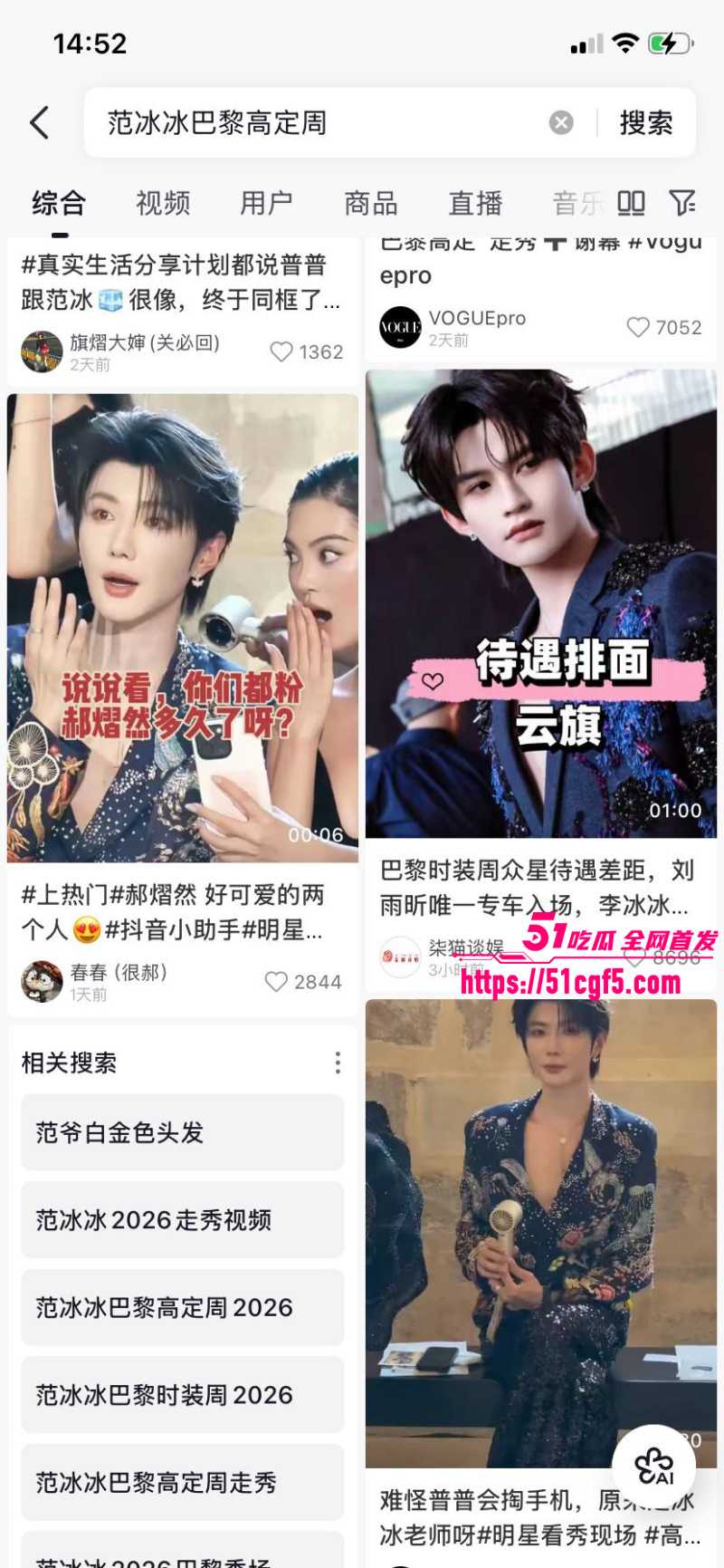 国际巨星范冰冰巴黎时装秀视频01