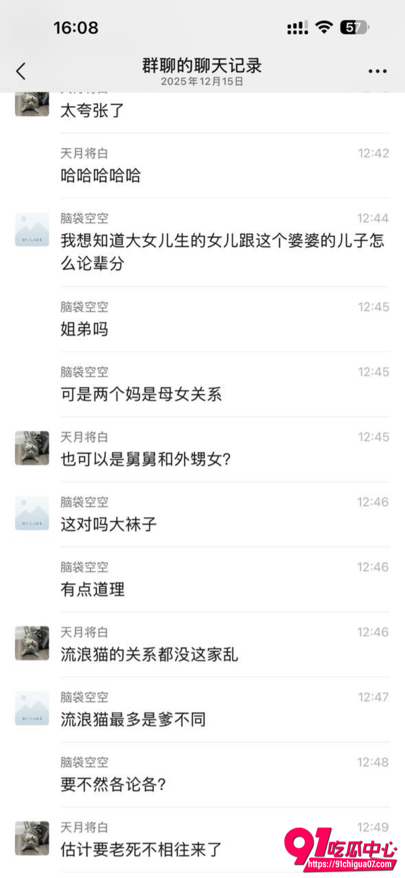 广东江门丈母娘6