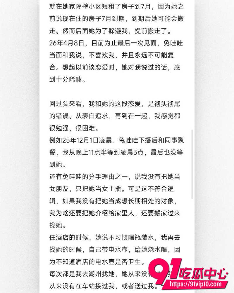 兔哇哇分手大战 4 兔哇哇分手大战 4