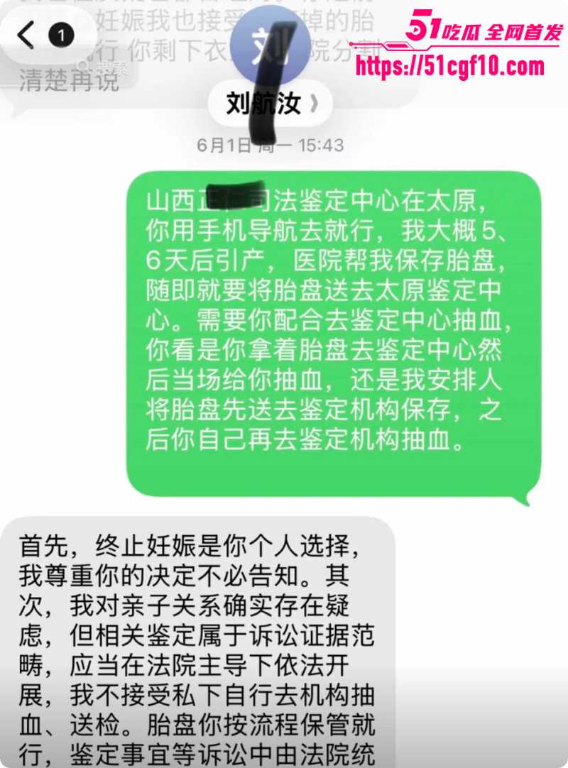 抖音网红 丸子玥 插足他人婚姻 1