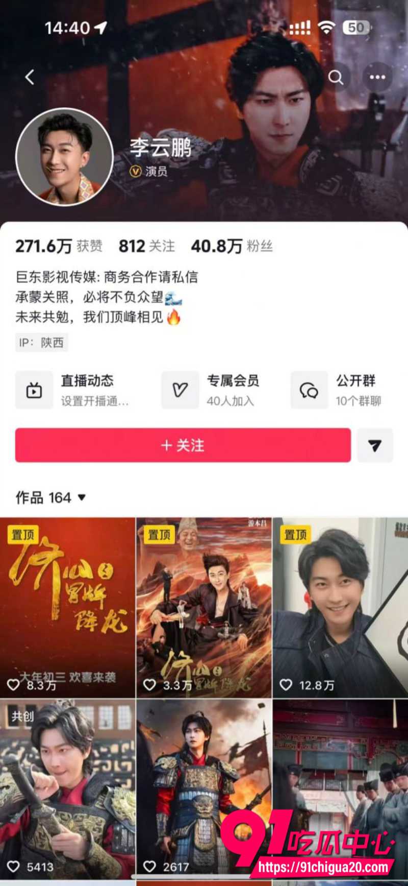 短剧男演员李云鹏5 短剧男演员李云鹏5