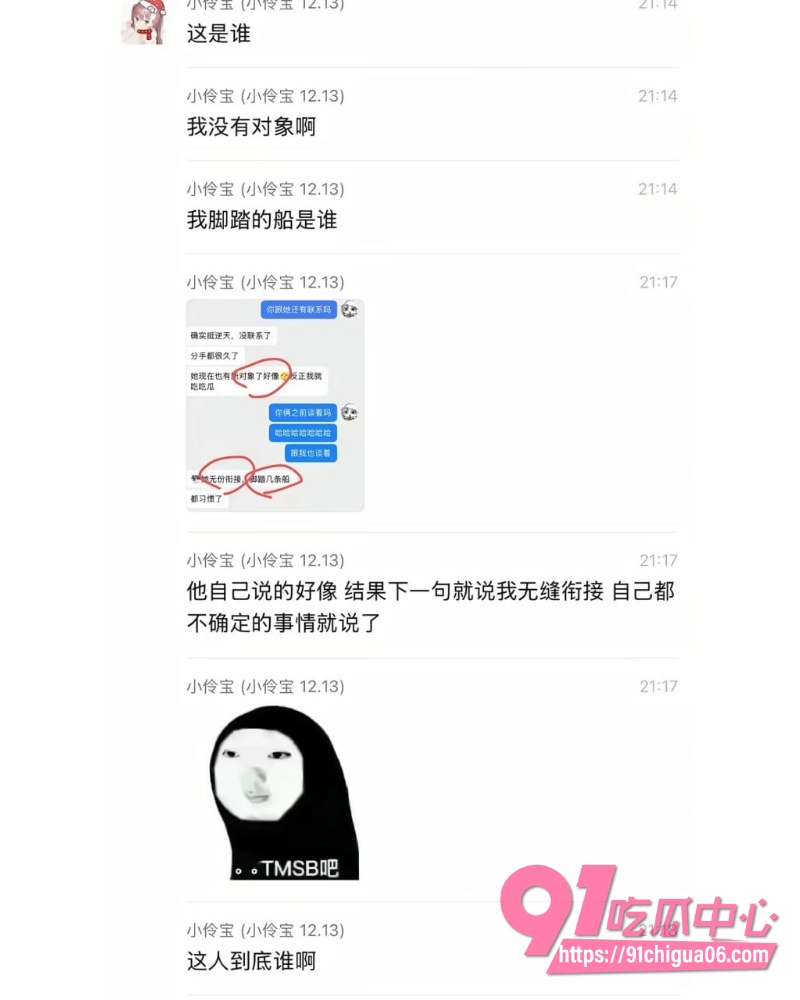 抖音网红小伶宝塌房 17