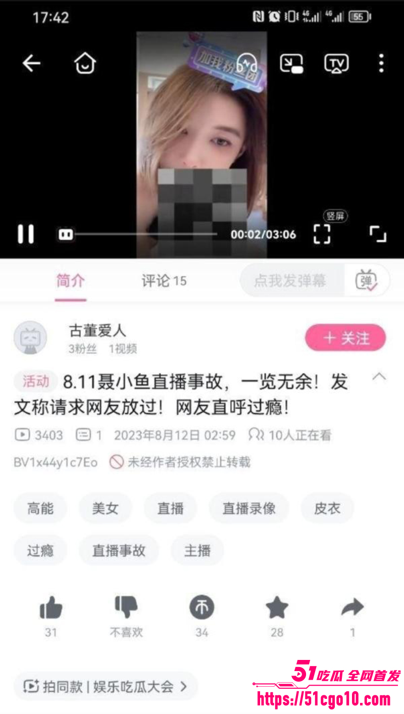 抖音女神 聂小雨  直播事故 美乳白虎被全网看光 网友硬刚发作品实锤 本人哭求放过！