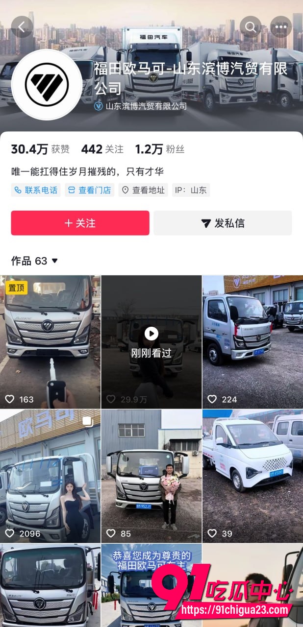 抖音爆火高尔夫摇10