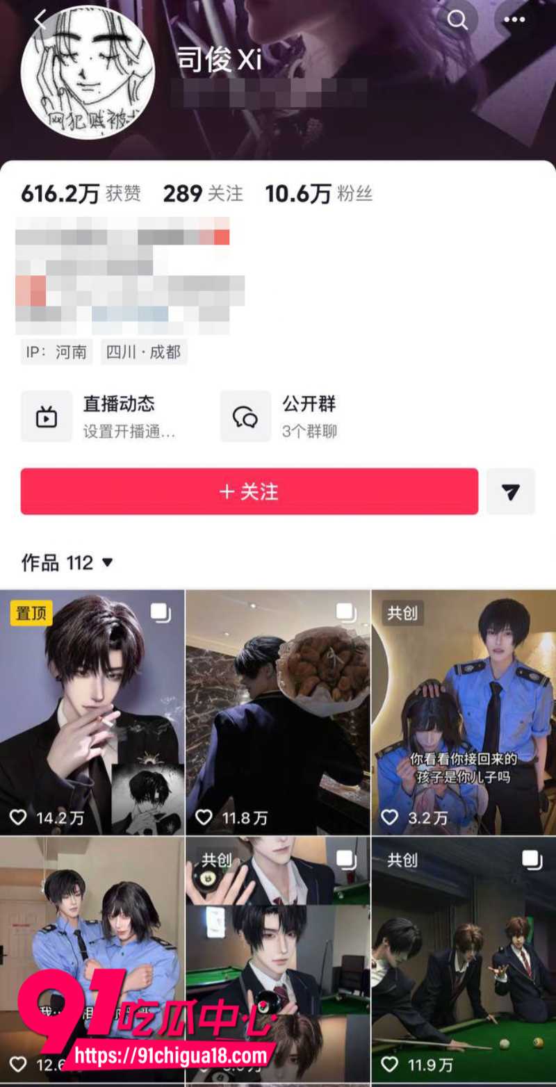抖音耽美圈网红司俊背刺出轨辱女事件1 抖音耽美圈网红司俊背刺出轨辱女事件1
