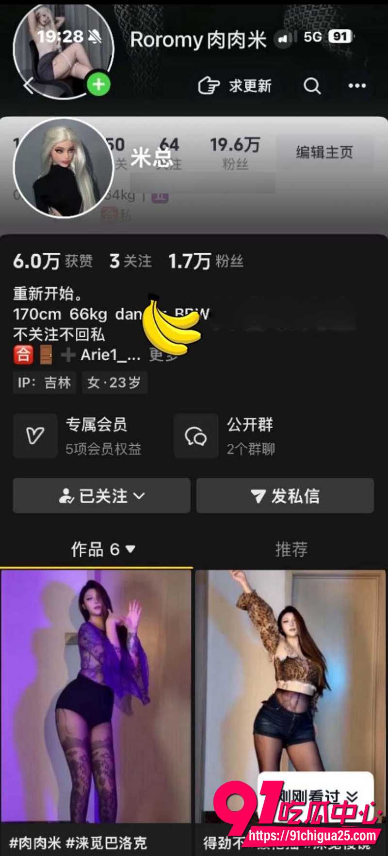 抖音符文战士米总 1