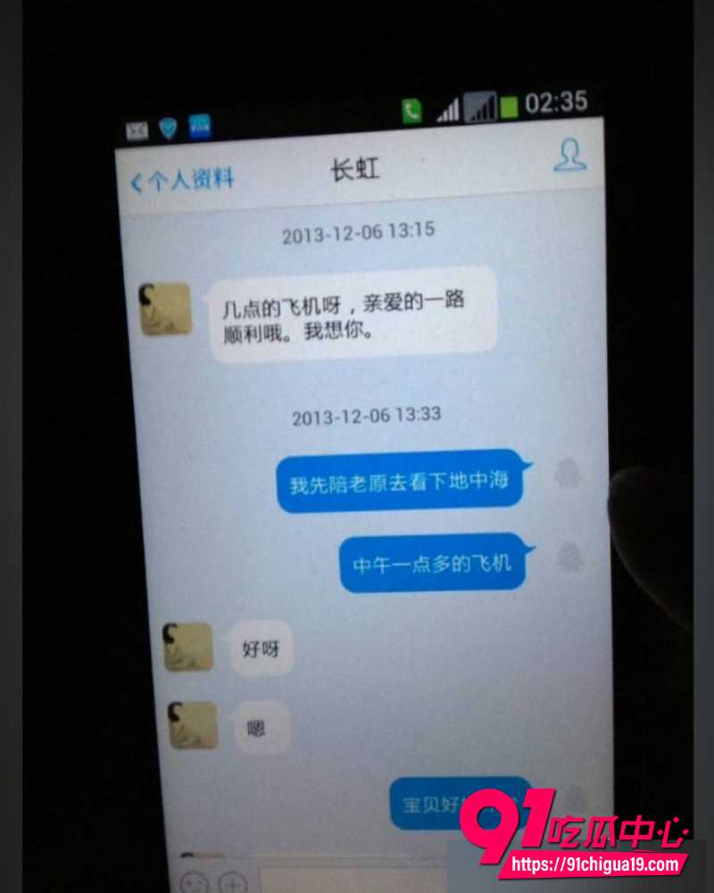 王献华出轨 7