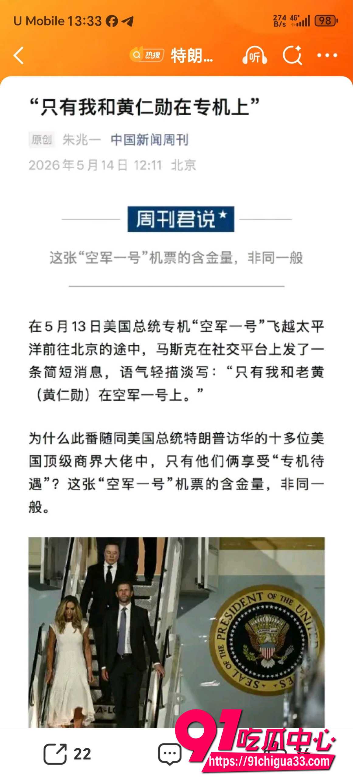 马斯克2