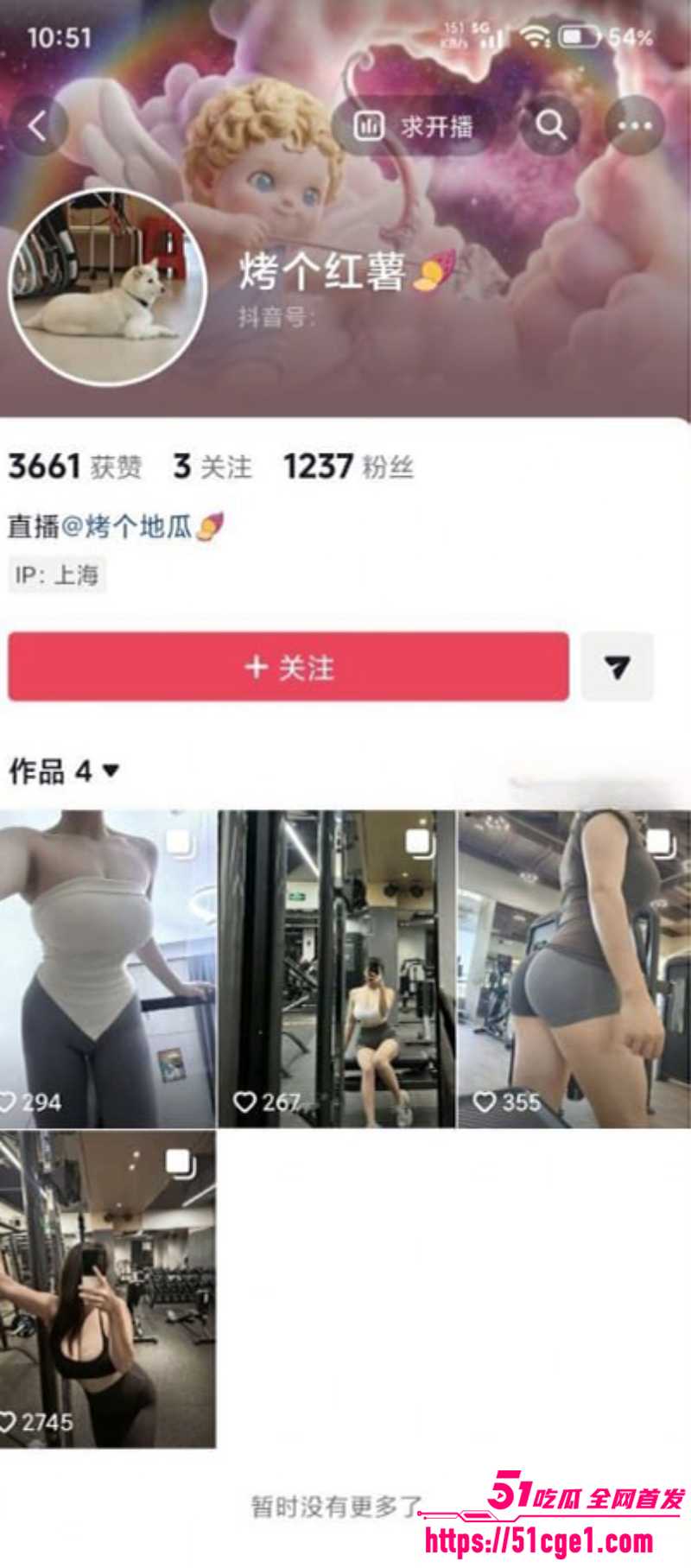 抖音健身婊 烤个红薯 定制福利 1 抖音健身婊 烤个红薯 定制福利 1