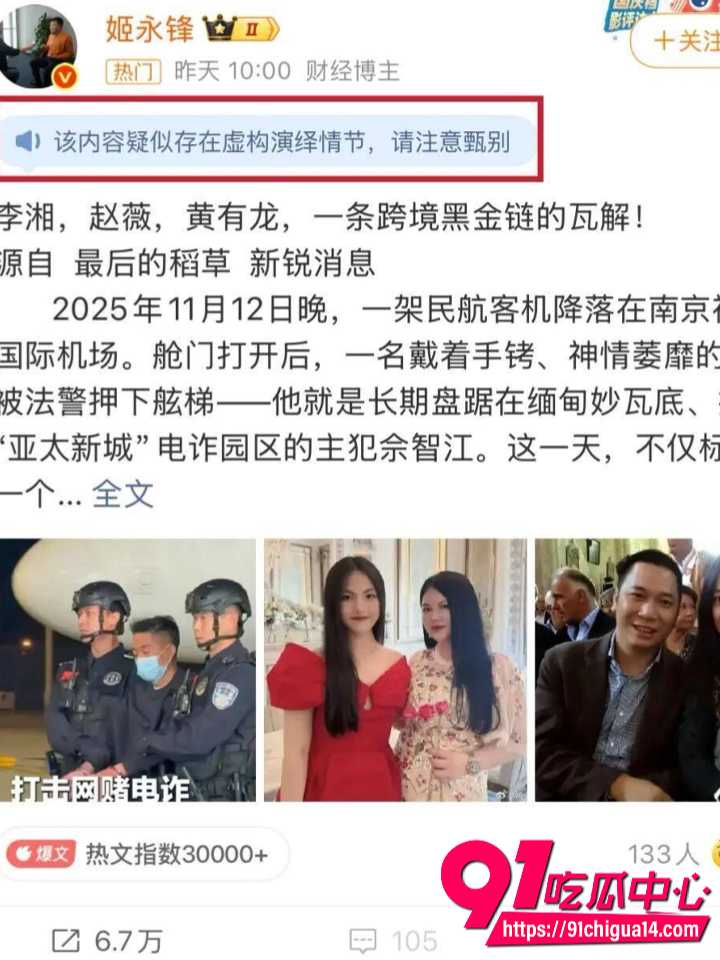 赵薇老公弟弟佘智江引渡回国7 赵薇老公弟弟佘智江引渡回国7