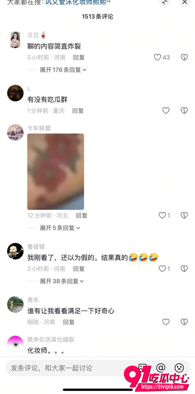 爱沫化妆师熙熙3