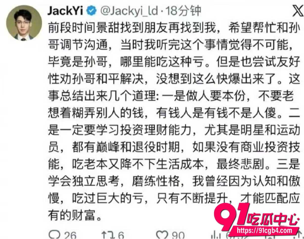 景甜回应7 景甜回应7