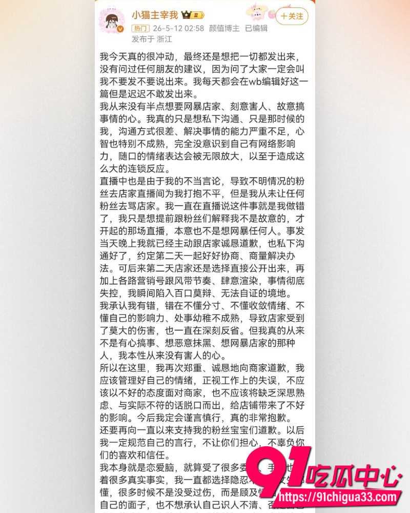 网红碎叫叫怒撕前男友626 2
