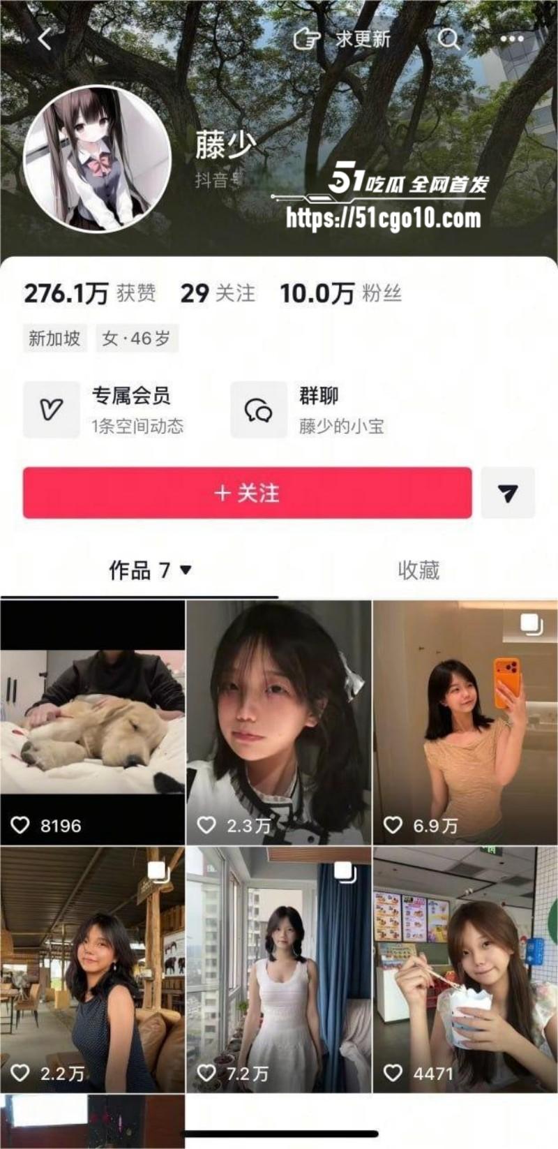 抖音网红 藤藤菜   涉嫌色情遭封号 2