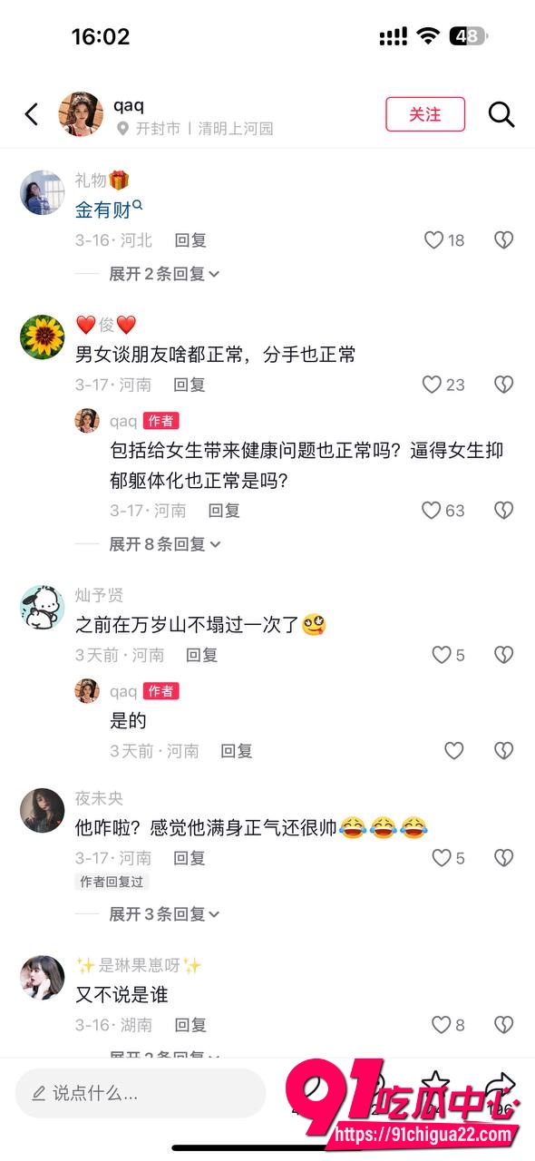NPC金有财23 NPC金有财23