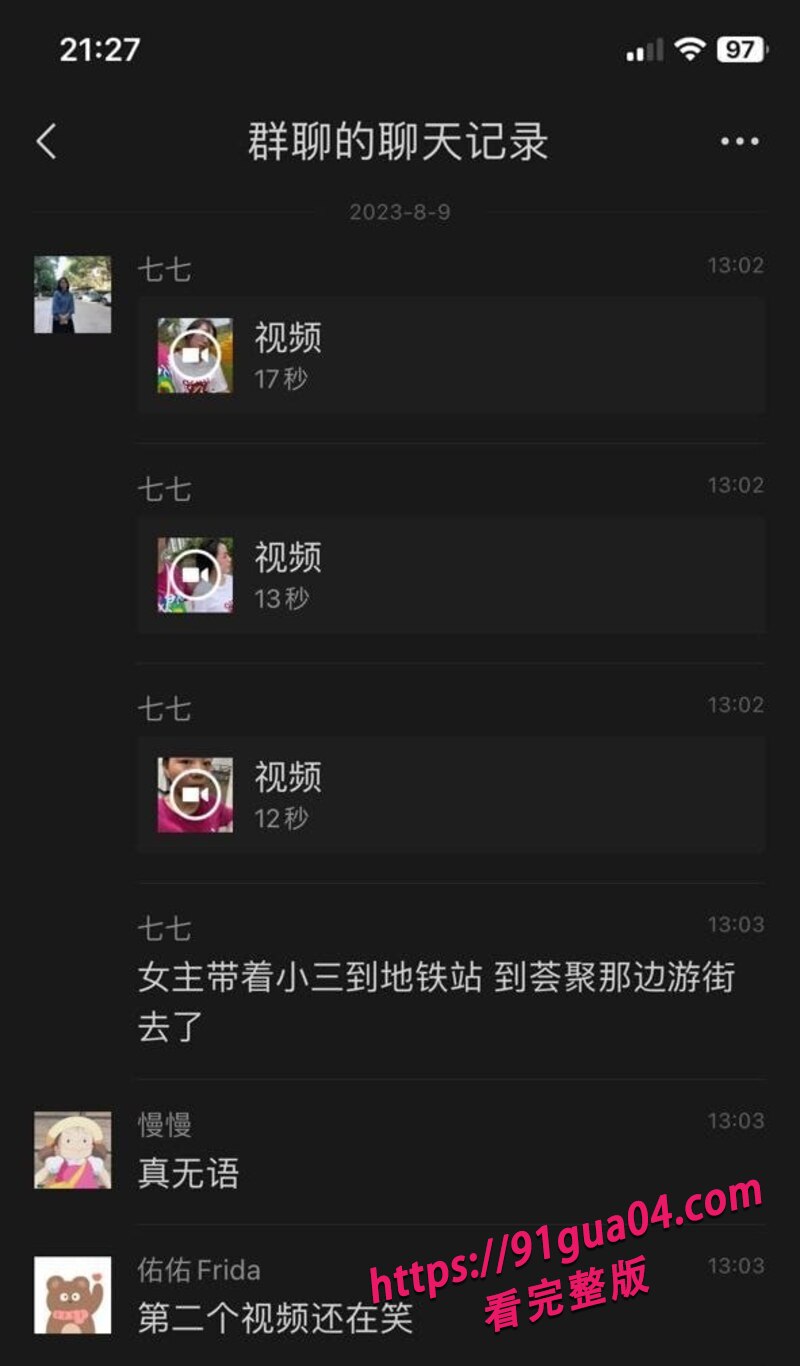 女教师偷情学生爸爸被抓06