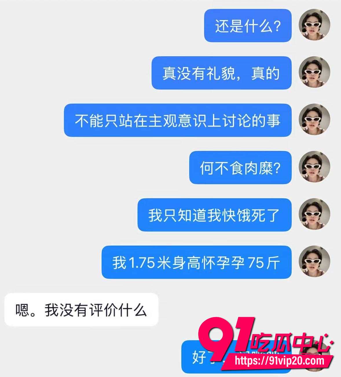 抖音网红七七大魔王9